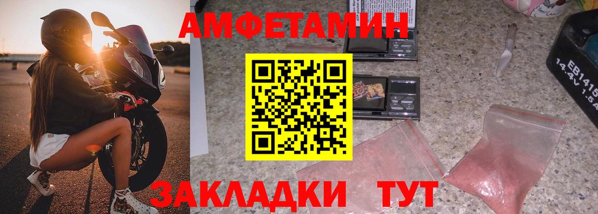 Амфетамин VHQ Уфа