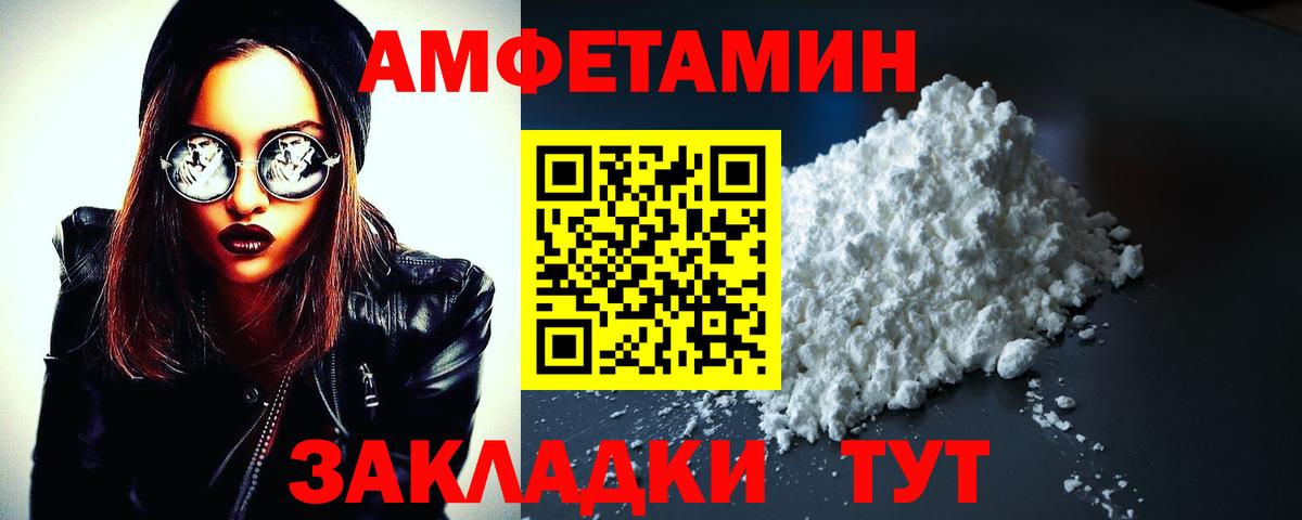 MEGA как зайти  Amphetamine Premium  Вход с VPN  Уфа 