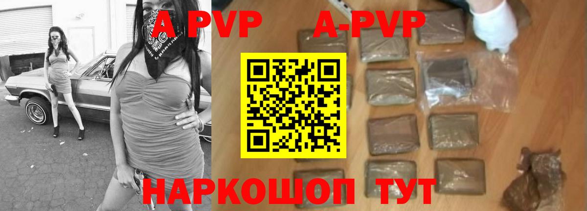 А ПВП СК  Вход с VPN  Уфа  A-PVP мука 
