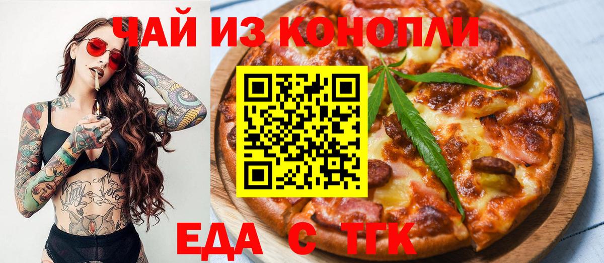 Cannafood конопля Уфа