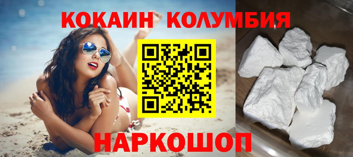КОКАИН  Вход с VPN  Cocaine VHQ  Уфа  КОКАИН VHQ 