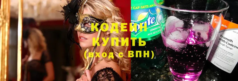 Codein Purple Drank  сайты даркнета состав  Уфа  блэк спрут вход 