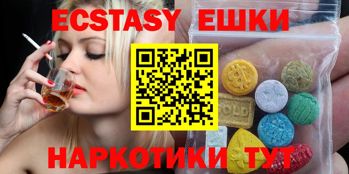 Экстази MDMA Уфа