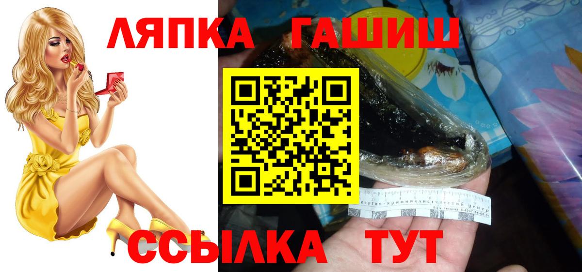 Гашиш  Вход с VPN  даркнет сайт  Уфа  ГАШ убойный  ГАШИШ хэш 