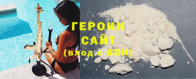 купить  цена  Уфа  Героин Heroin 