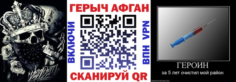 Героин афганец  Уфа 