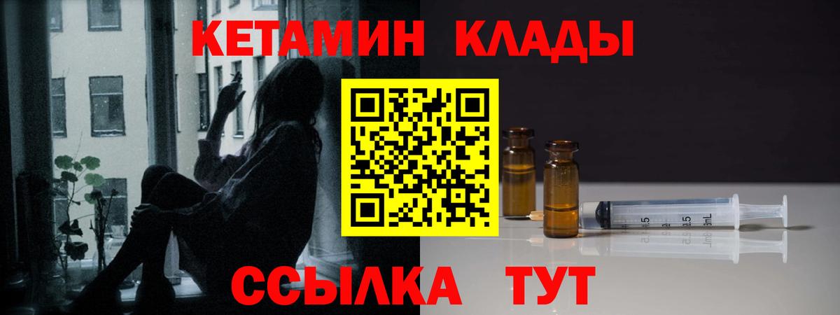 Уфа  Кетамин VHQ  Кетамин VHQ  Вход с VPN 