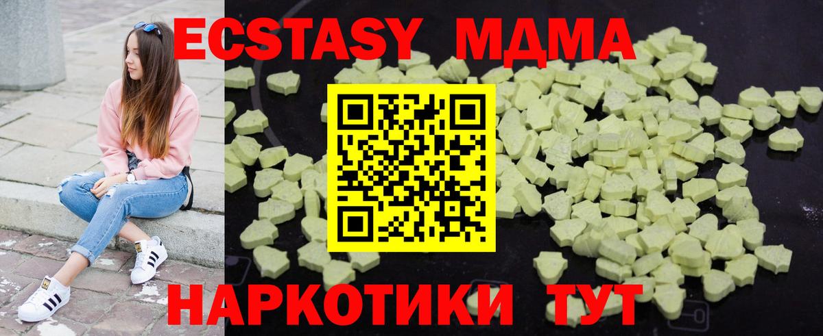 MDMA crystal Уфа
