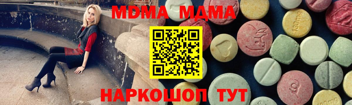 Уфа  MDMA  MDMA молли  Вход с VPN  МДМА Molly 