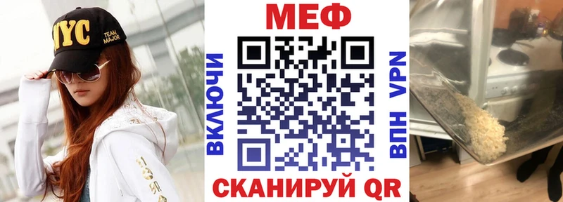 Меф мяу мяу  Уфа 