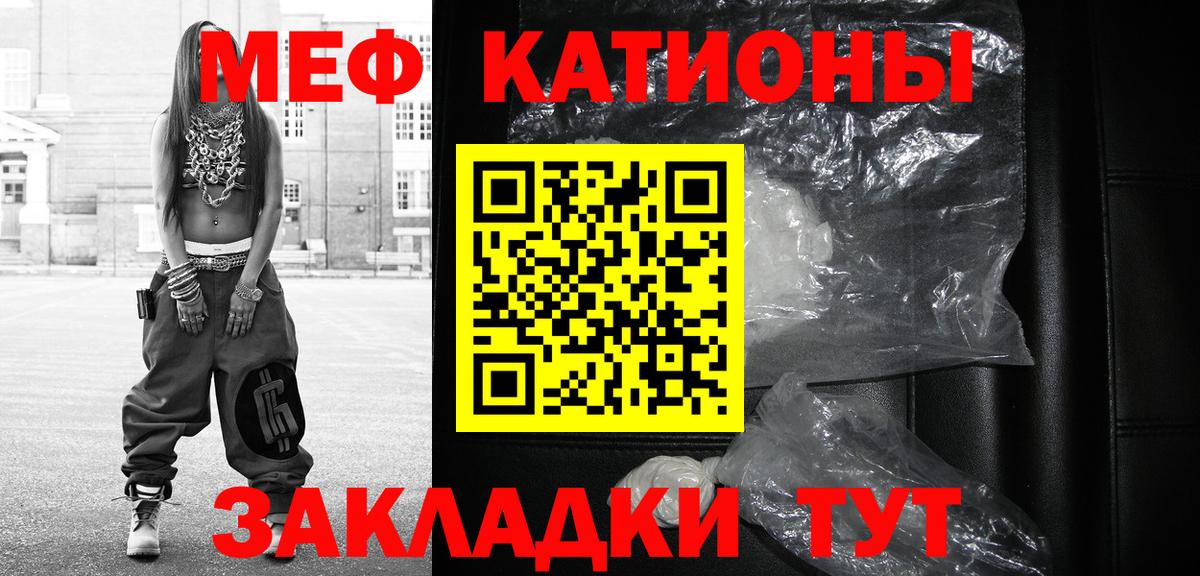 Уфа  Меф  Вход с VPN  МЯУ-МЯУ кристаллы 