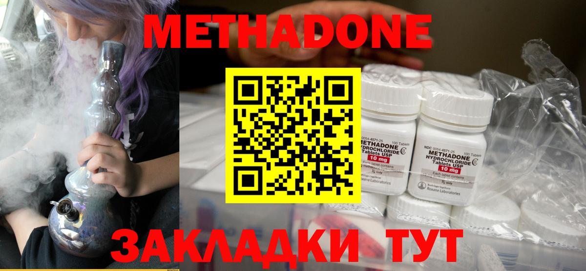 Метадон мёд Уфа
