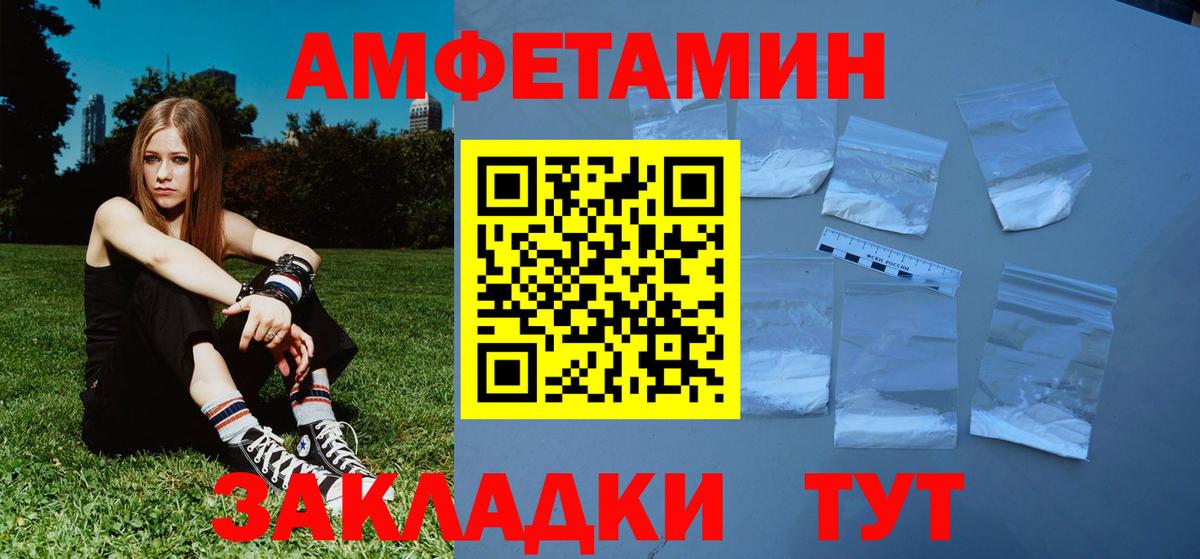 МЕТАМФЕТАМИН кристалл Уфа
