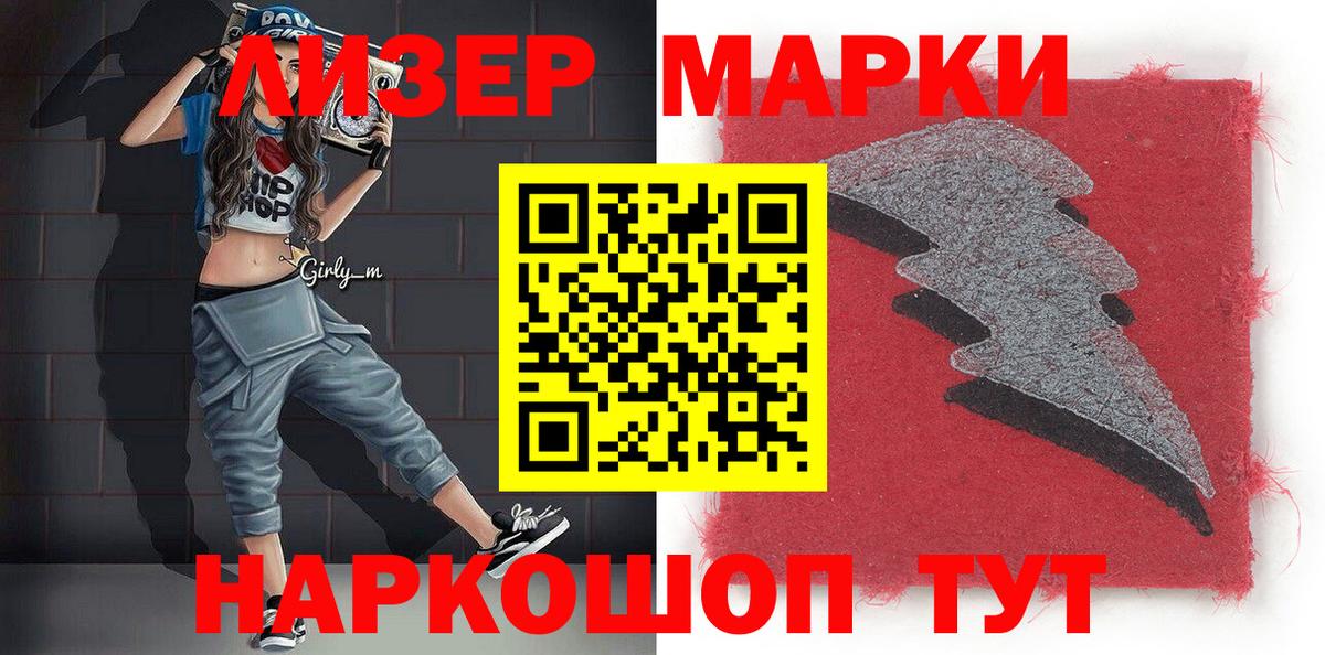 Марки NBOMe 1500мкг Уфа