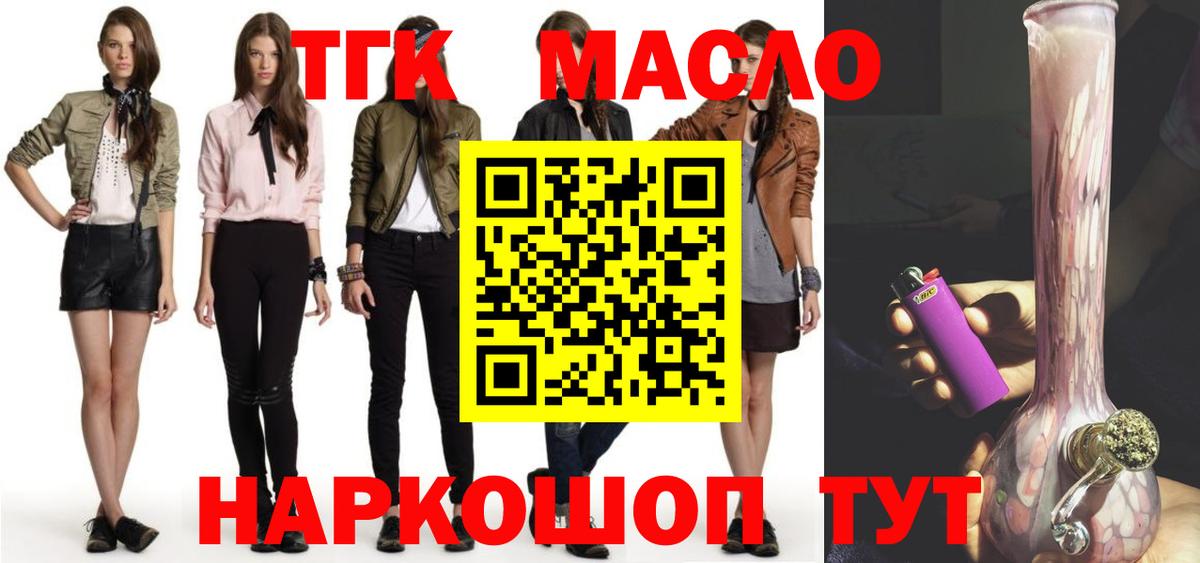 купить  цена  Вход с VPN  Уфа  ТГК гашишное масло 