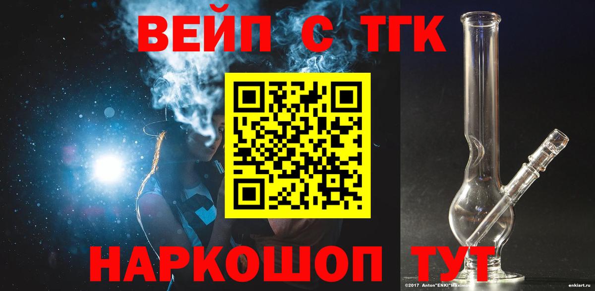 Дистиллят ТГК жижа Уфа
