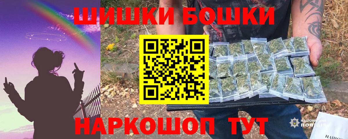 Бошки Шишки SATIVA & INDICA  Марихуана индика  Бошки марихуана VHQ  Вход с VPN  Уфа 