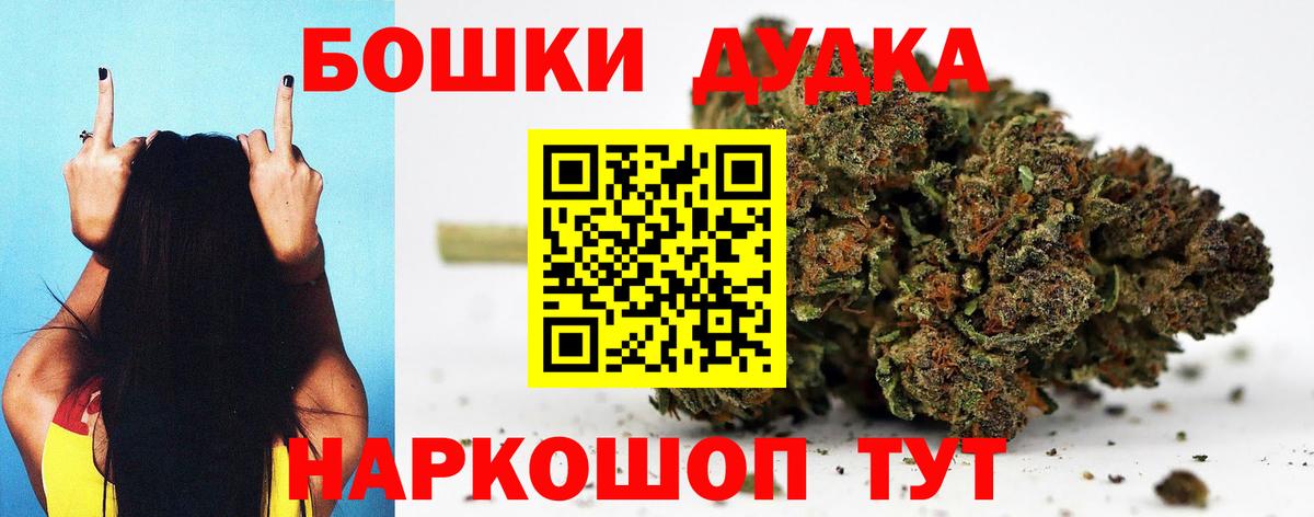 Марихуана индика  Уфа  Конопля OG Kush  Бошки Шишки White Widow  Бошки марихуана White Widow 